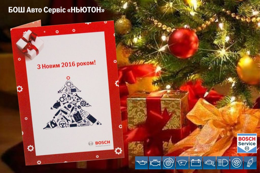 БОШ Автосервис НЬЮТОН, г. Черкассы ул. Смелянская 131 БОШ Автосервис НЬЮТОН, г. Черкассы ул. Смелянская 131